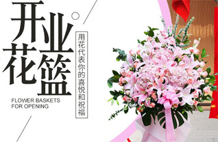 山东青岛胶州市营海街道马家辛庄村花篮配送